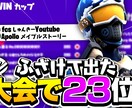 ゲーム動画のサムネ作ります 今までサムネを100枚以上作ってきたデザイナーが制作します！ イメージ2