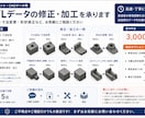 STLデータの修正・加工を承ります 穴追加・寸法変更・形状修正などお気軽にご相談ください イメージ1