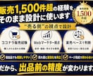 実売データからココナラ出品をまるごと設計します 1,500件超販売のWebマーケターが市場から逆算 イメージ5