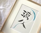優しいタッチで手書きの命名書をお書きします 「デザイン」　【フレームなし】 イメージ1