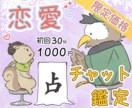 2/5【19時枠〜◎】恋チャット占い放題♥承ります 彼の今の本音と二人の未来、サクッと整理｜初回30分1000円 イメージ1