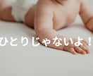 子育てのしんどさ...(T_T)ママの本音話せます 「可愛いと思えない...」それはあなたのせいではありません。 イメージ1