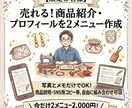 限定5名！売れる！商品紹介文を２品作成します 写真とメモだけでOK！メルカリ・minneの面倒な説明文代行 イメージ1