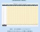 店舗向けシフト表・人件費管理表を販売します 入力は予算と勤務時間だけ｜人時・人件費を自動集計 イメージ7