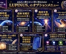 出身星　ホームスター　ギャラクティック鑑定します スターシード地球卒業できるか鑑定　転生回数　魂のステージ イメージ2