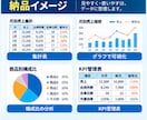 Excelデータを見やすく集計・分析します 実務データを整理・可視化し課題発見を支援します イメージ5