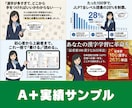 Kindle出版のA＋を提案、作成します 出版実績30冊以上の作家があなたのA＋を提案、作成します！ イメージ8