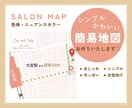 シンプル×かわいい[簡易地図・案内図]作成します インスタにも使える♡シンプルおしゃれな地図をご提供します イメージ1