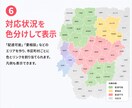 WordPressにクリックできる地図を設置します 都道府県・市区町村を色分け｜対応エリアや店舗ページへの導線に イメージ7