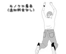 商用化！お写真からイラスト描きますます あなたのお写真から世界にひとつだけの線画を描きます！ イメージ3