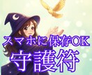 安心の空間を作り整える、貴方専用の護符を作成します 心身の不安を鎮め、安心と回復を促す【安寧守護札】 イメージ4