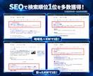 SEO1位多数◎失敗しない集客ホームページ作ります SEO対策×丸投げ×プロ品質ホームページを丸投げで制作します イメージ2