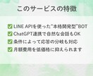 LINEボットを現役エンジニアが構築します ツール不要！API実装でコストを抑えたLINEボット構築 イメージ4