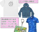 1枚500円！最短当日納品スピード切り抜きします ECモール、フリマサイト、コスプレ画像など イメージ1