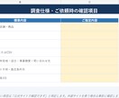 公式サイトから企業情報を調査し一覧化します 出典URL付きの見やすいExcel一覧を作成 イメージ2