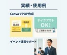 事務作業・資料作成サポートします Canva対応／気配り重視でお手伝い イメージ2