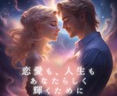 恋の行方を霊視し幸せへと導きます 月の光のように、あなたの心をそっと照らし癒します☽☽☽ イメージ8