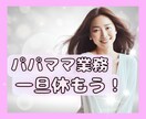 パパさんママさんの休憩所♪私がそっと包み込みます 子育ての愚痴/雑談/悩み/何でもOK♡ホッと一息ついて！ イメージ1
