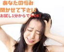 悩みは話すだけでも心が軽くなると言われます 心理系資格多数・国家資格キャリコン保有者が話しを聞きます。 イメージ4