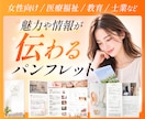 手に取りたくなる折りパンフレットを制作いたします 女性向けや訪問看護など医療福祉のご依頼を多数いただいています イメージ1