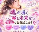 この恋どうなるの？♡彼の気持ちと未来を視ます 恋愛・復縁・相手の気持ち・人生の流れを深く霊視します イメージ1
