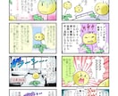 漫画描きます ジャンル不問！ご希望通りの漫画を描かせて頂きます イメージ5