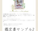 全9枚約2000字・あなたの恋を優しく紐解きます 不安な夜のお守りに。あなたのためだけに綴る、美しい恋の処方箋 イメージ3