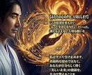 万事解決｜究極霊視であなたの悩みを終わらせます 悩み・不運・トラブル‥透覇霊視で紐解けば、人生は必ず好転する イメージ4