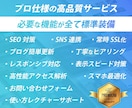 会社設立＆自営業＆一人会社限定｜格安でHP作ります 【毎月１組限定】破格の応援プライス！プロ仕様ホームページ制作 イメージ2