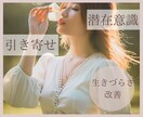 あなたの根本的な悩みを癒し生きづらさを改善します 自分らしく/生きづらい/自己否定/心理/引き寄せ/自分軸 イメージ1