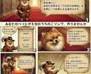 うちの子が歌になる！オリジナルソング作ります あなたの愛犬・愛猫が主役！世界に一つのうちのこソングを制作 イメージ5
