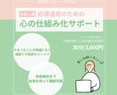 最高のスタートを切る！目標達成のサポートします ノウハウを買う前に！行動が続く心の仕組みを設計 イメージ1
