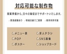 飲食店向け名刺・ショップカードを制作します お店の印象に残る名刺・ショップカードをご提案 イメージ7