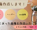 web画像作成いたします オシャレなバナー・ヘッダーなどを制作いたします。 イメージ1