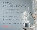 親の介護に疲れたあなたの愚痴・本音をお聴きします 「ふぅ。」とひと息。ここは毎日頑張るあなたの小さな休憩所です イメージ3
