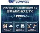 属人化・架け漏れを防ぐリスト管理の仕組み作り！ます Excel管理から脱却！営業リストの課題を解決導入支援 イメージ1