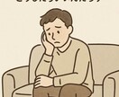 愚痴聞き、心の悩みや人間関係の悩みお聞きします 自律神経失調症発症3回の私だから寄り添えることがある イメージ9