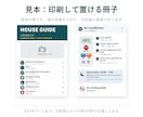 民泊・小さな宿の多言語ハウスマニュアルを作ります 住宅宿泊事業法の外国語の案内を1冊に｜通話なし イメージ2