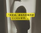 誰にも言えない悩み、ここで話してみませんか？」ます 「AI＋人の心で寄り添うあなただけの人生・恋愛相談ルーム」 イメージ5