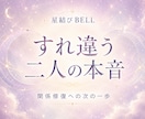 すれ違う夫婦・恋人の本音と修復の糸口を占います 冷めた？別れる？関係を整える次の一歩をお伝えします イメージ1