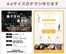 平均3日で納品！A4サイズのチラシデータを作ります 「とにかく早く欲しい…！」と感じているあなたのために。 イメージ3