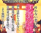再び縁を結ぶ/神託霊視鑑定で【復縁成就】へ導きます 出雲神職の血を引く占い師が彼の本音を知り再び復縁の未来へ イメージ10