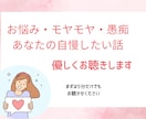 どんなお話でも♪あなたのお話待ってます お話聞きたい人がここにいます❗️話してスッキリしよ♪ イメージ1