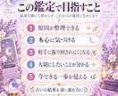 繰り返す辛い恋愛の根本原因を霊感タロットで占います 同じ恋愛で傷つきたくない｜原因と変える一歩を10枚で深掘り イメージ4