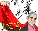 特別価格！似顔絵を作成します SNS、名刺やプレゼントに！アニメ風にでお描き致します！ イメージ6