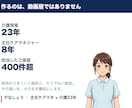 介護施設の職員募集ショート動画を作ります 介護23年の現役ケアマネが構成｜求職者が見る所を30秒に イメージ4