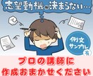 最高品！あなたの想いが伝わる志望理由書を作成します 現役大学教員がフルサポート！ヒアリング込み料金で抜群のコスパ イメージ1