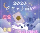 あなたの悩み事に寄り添います 【◆タロット占い◆】恋愛 | 仕事 | 金運など【鑑定書】 イメージ1