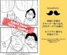 あなたの想いを具現化！絵コンテで企画を通します “伝えたい想い”を手描きのプロがオーダーメイドで表現します！ イメージ5