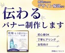 クリックされるバナー制作します 伝えたいことがきちんと届くデザインを作ります イメージ1